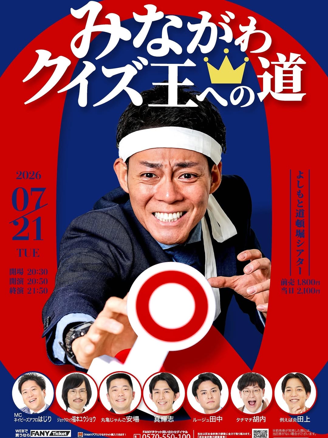 Post 3 by ネイビーズアフロ みながわ(吉本興業) on Instagram (image)