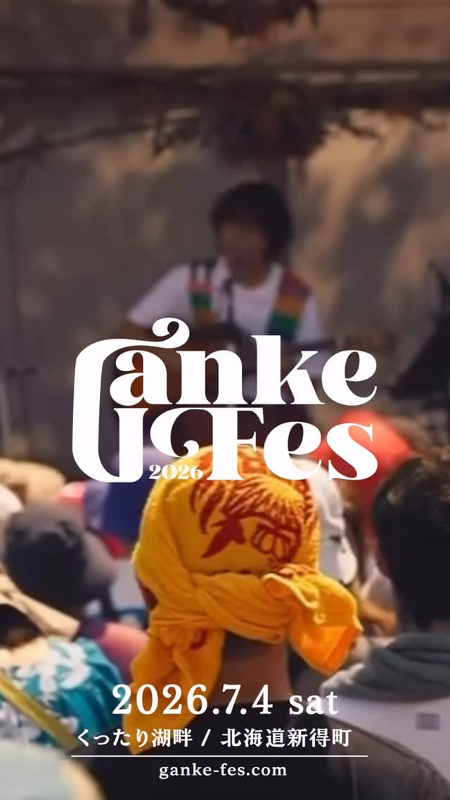 Post 8 by GANKE FES on Instagram (video)