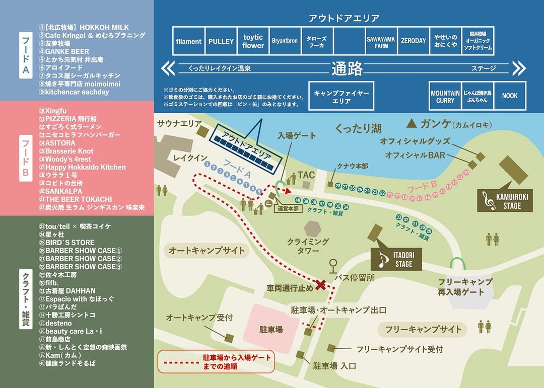 Post 5 by GANKE FES on Instagram (image)