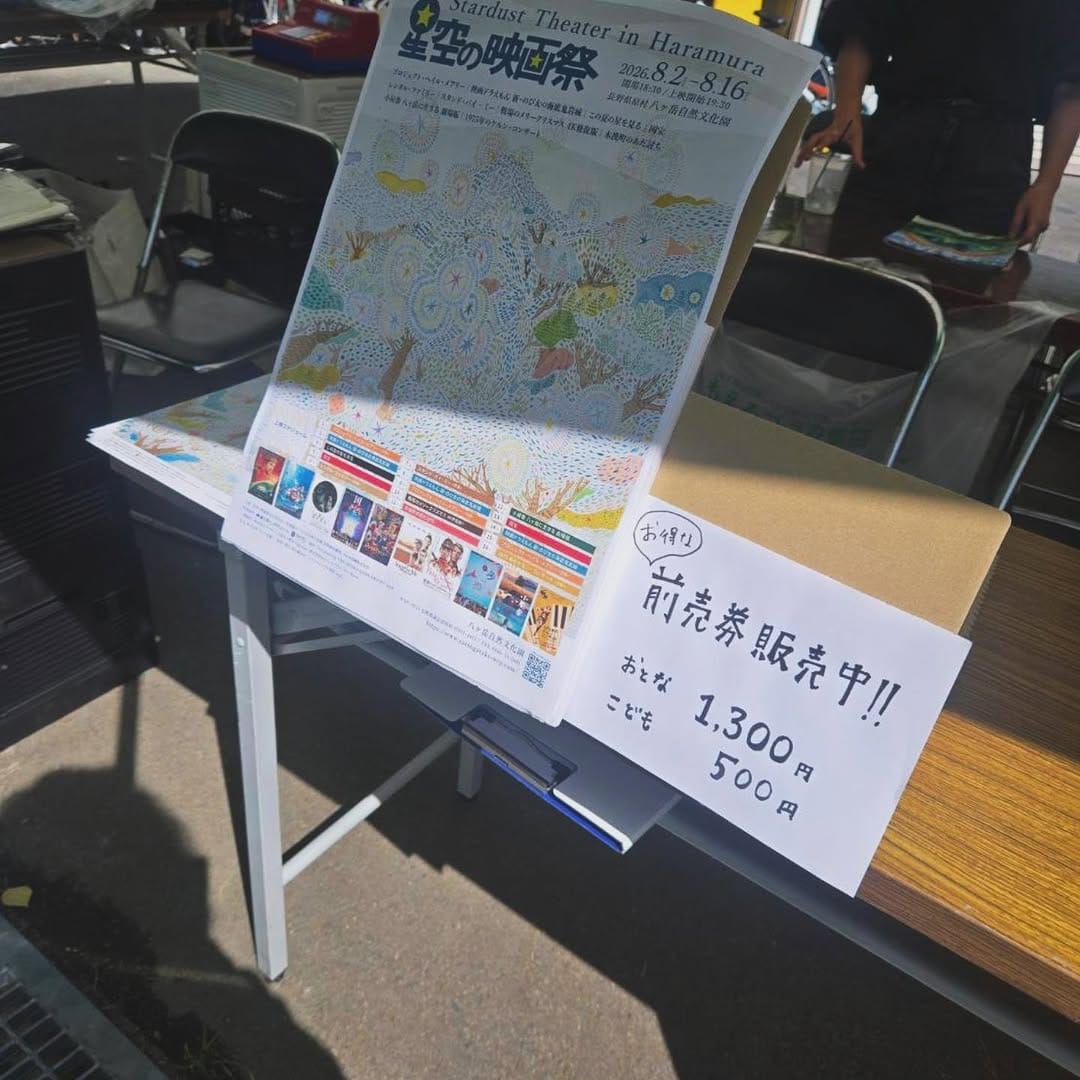 Post 5 by 八ヶ岳クラフト市 on Instagram (image)