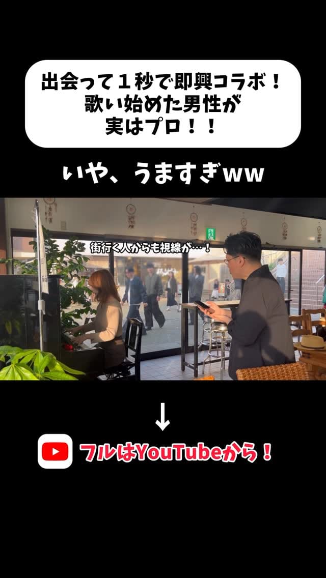 Post 2 by おかけん☺︎歌うナレーター on Instagram (video)
