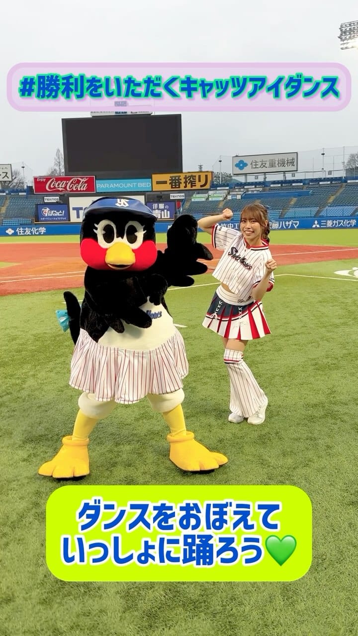 Post 10 by 東京ヤクルトスワローズ『Passion』 on Instagram (video)