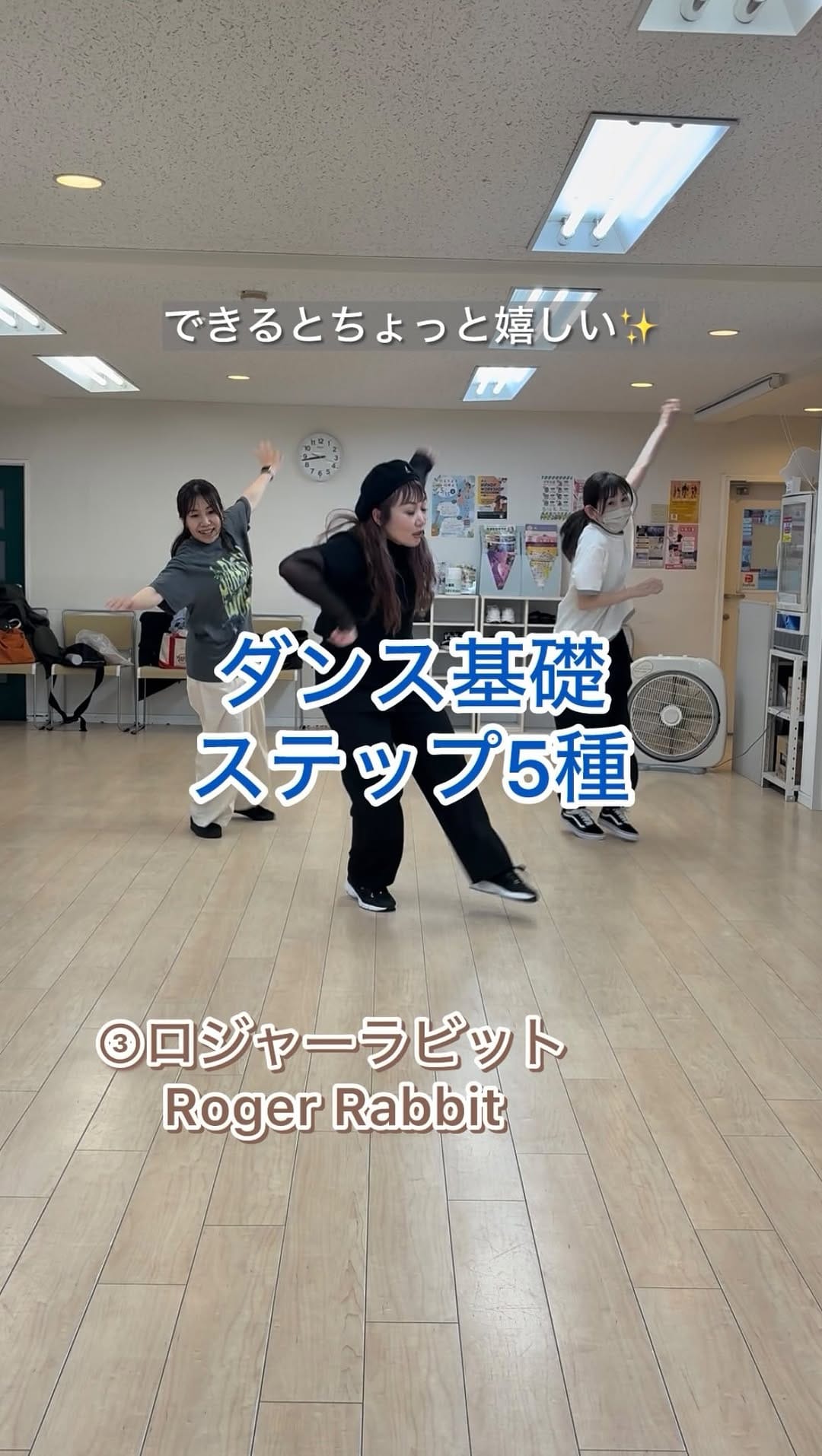 Post 7 by Tomoe【ダンス講師】dance on Instagram (video)