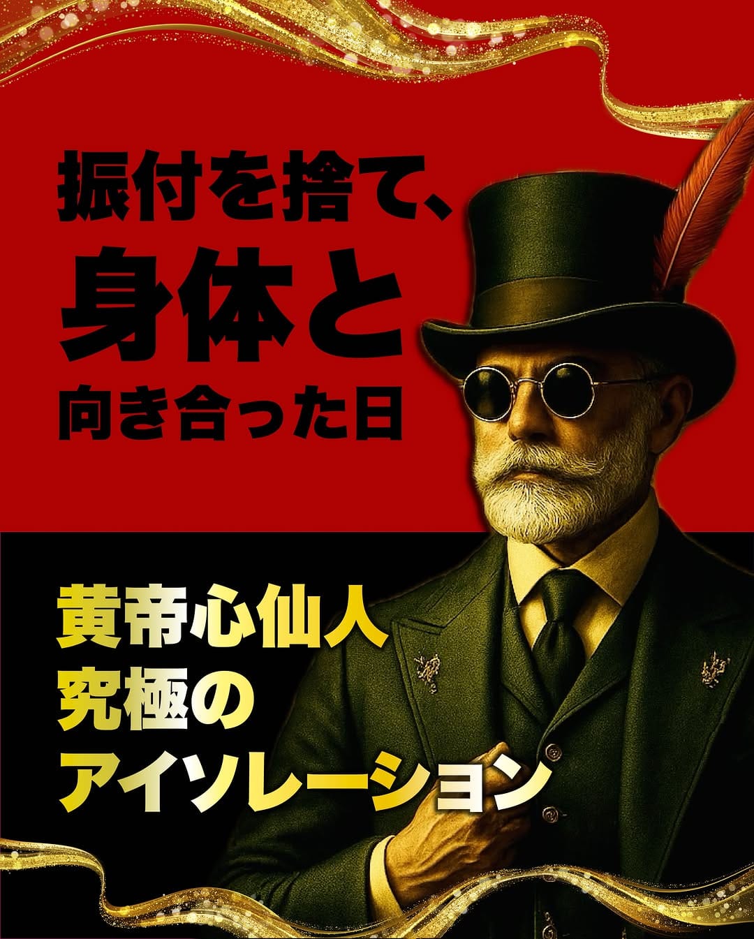 Post 4 by 黄帝心仙人 KouteiSennin on Instagram (image)