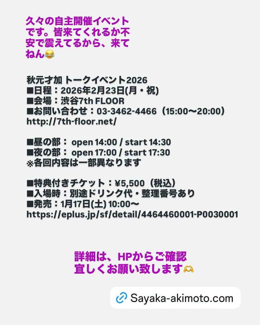 Post 5 by Sayaka Akimoto on Instagram (image)