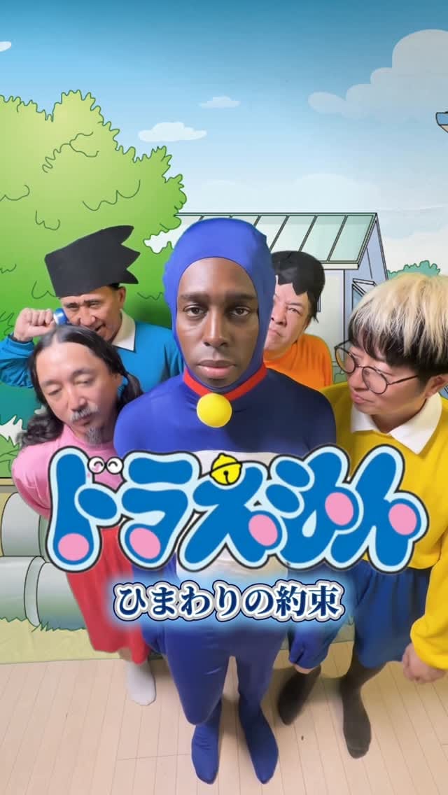 Post 2 by 超新塾 アイクぬわら・Ike Nwala on Instagram (video)
