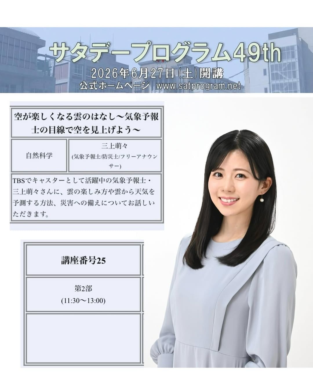 Post 3 by 三上 萌々 （セント・フォース所属） on Instagram (image)