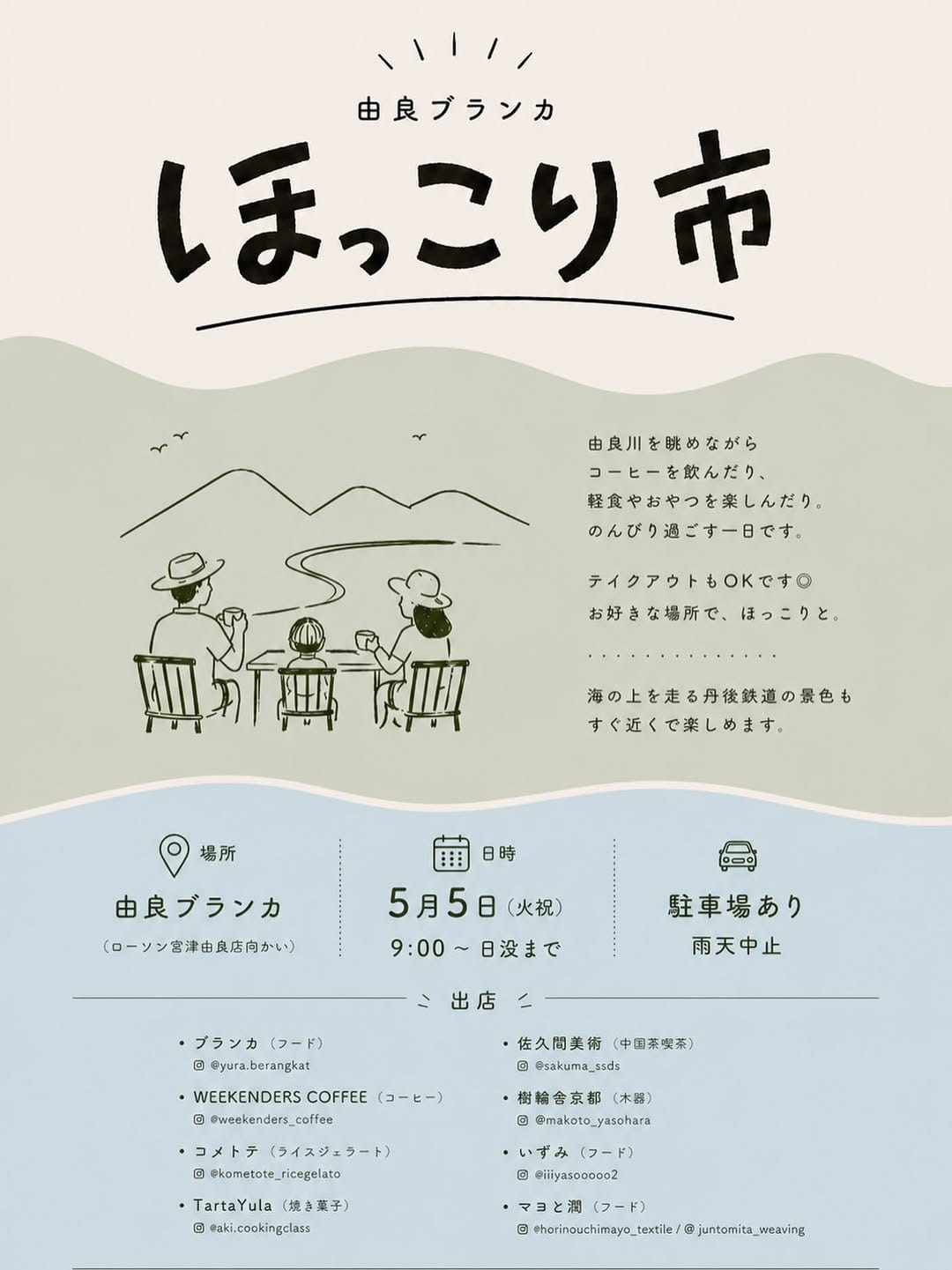 Post 2 by 樹輪舎 京都 on Instagram (image)