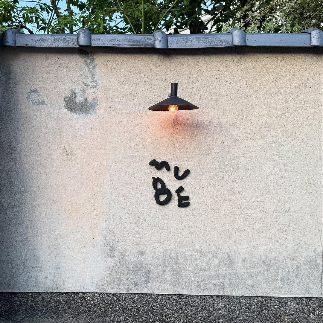 Post 10 by 樹輪舎 京都 on Instagram (carousel)