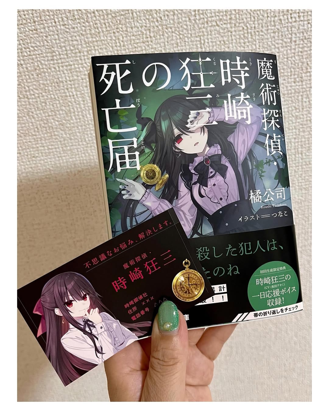 Post 5 by 真田アサミ○AsamiSanada○ on Instagram (image)