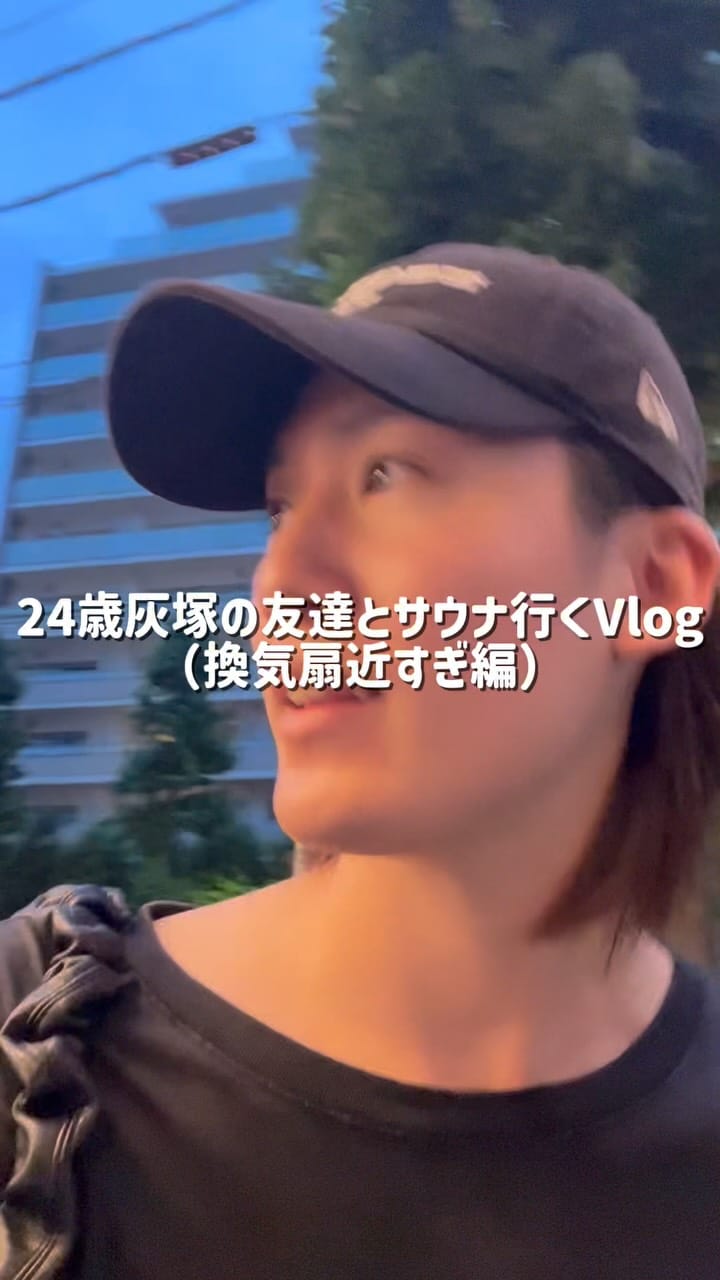 Post 3 by 灰塚 宗史 （はいつかそうし） on Instagram (video)