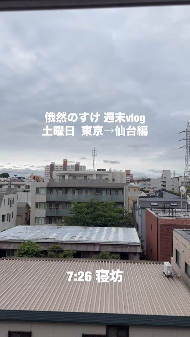 Post 7 by 🌿俄然のすけ🌿 on Instagram (video)