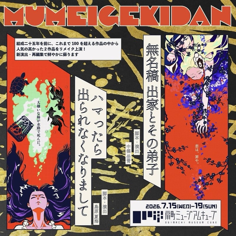 Post 1 by 花実かざり/芸能エンタメプロダクション on Instagram (image)