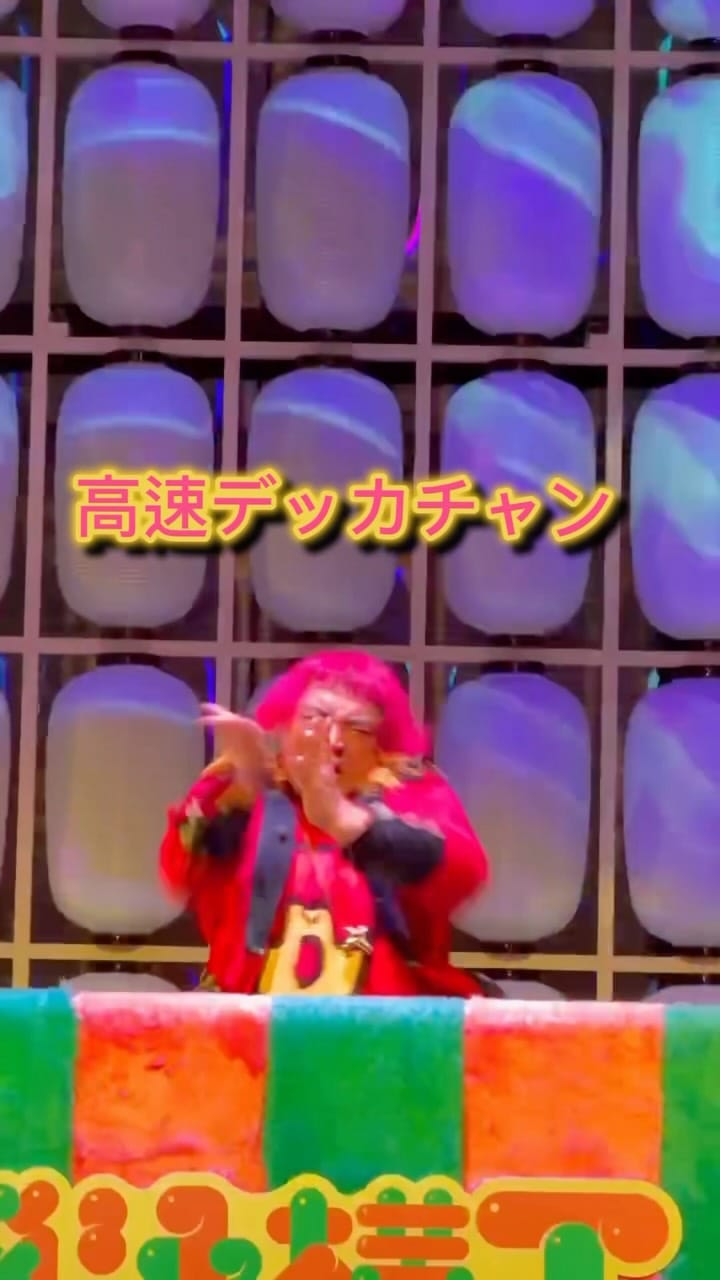 Post 4 by デッカチャン（DJ DEKKA） on Instagram (video)