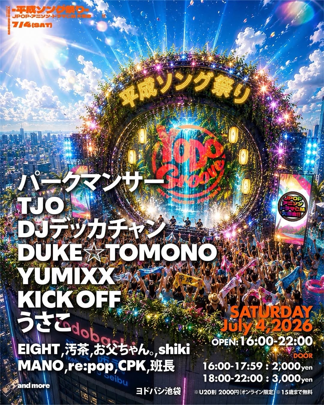 Post 2 by デッカチャン（DJ DEKKA） on Instagram (carousel)