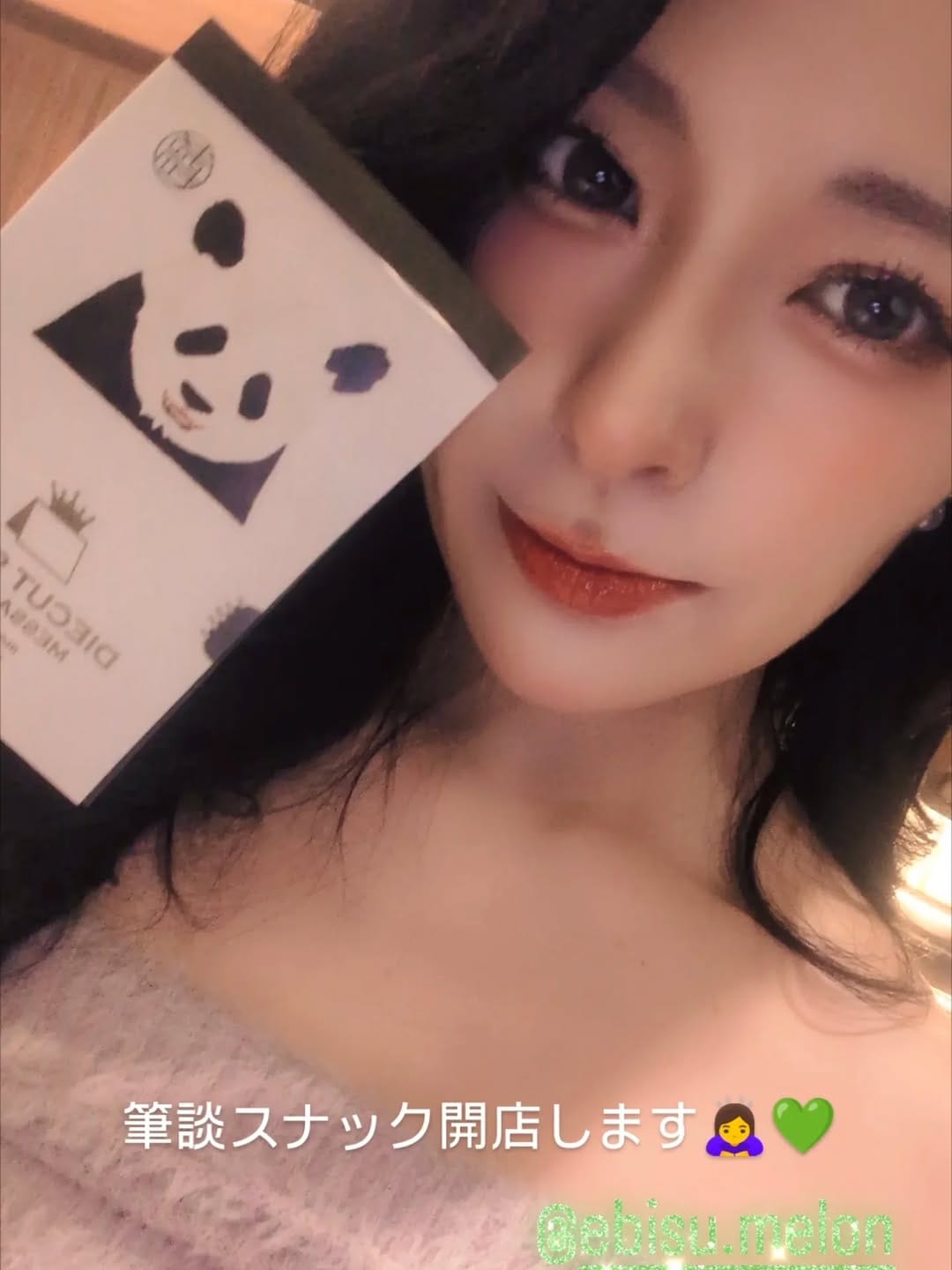 Post 2 by あきりん🐼🔞 on Instagram (image)
