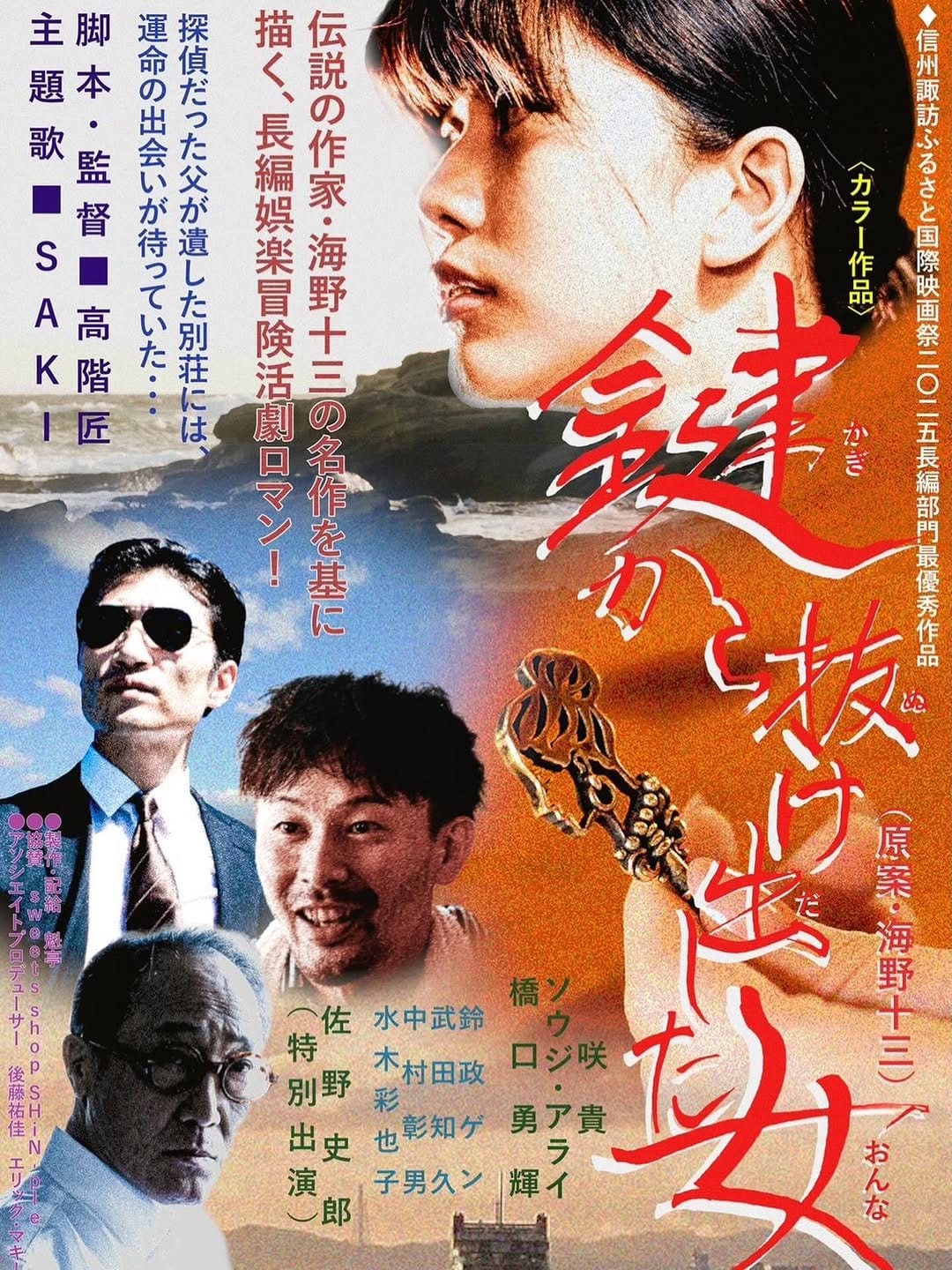 Post 6 by Soji Arai on Instagram (image)