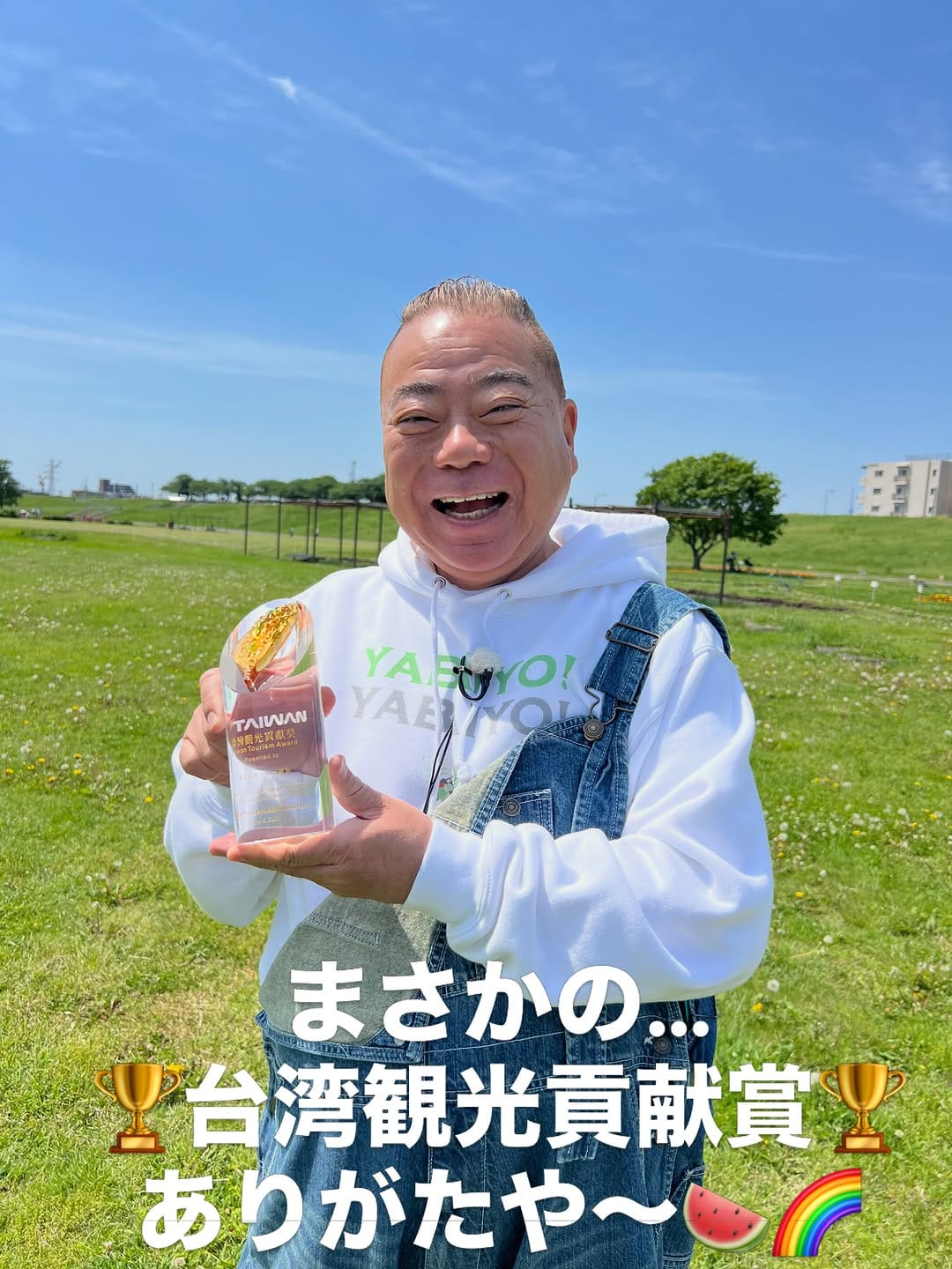 Post 2 by 出川哲朗の充電させてもらえませんか？【公式】 on Instagram (carousel)