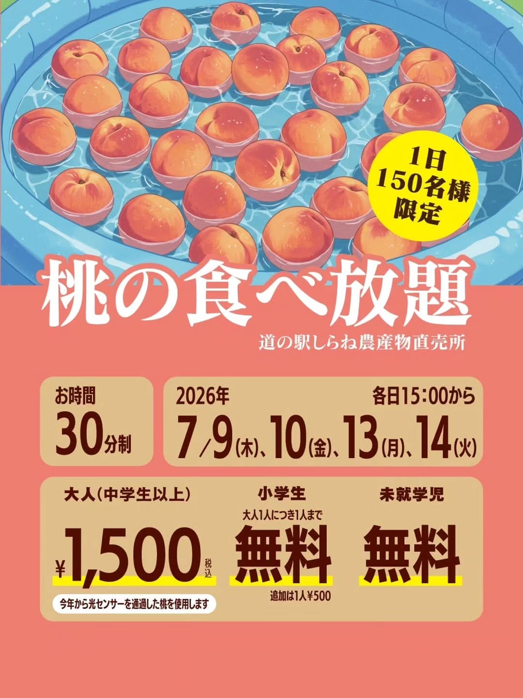 Post 5 by 道の駅しらね農産物直売所🍑JA南アルプス市運営🍇 on Instagram (carousel)