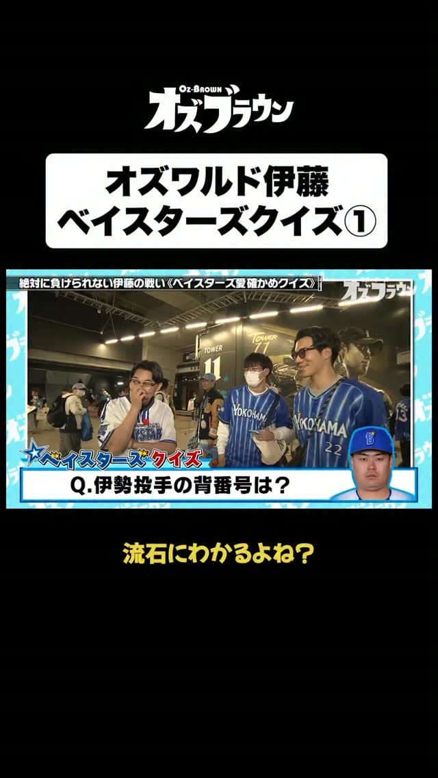 Post 3 by 【公式】オズブラウン【TVer配信中】 on Instagram (video)