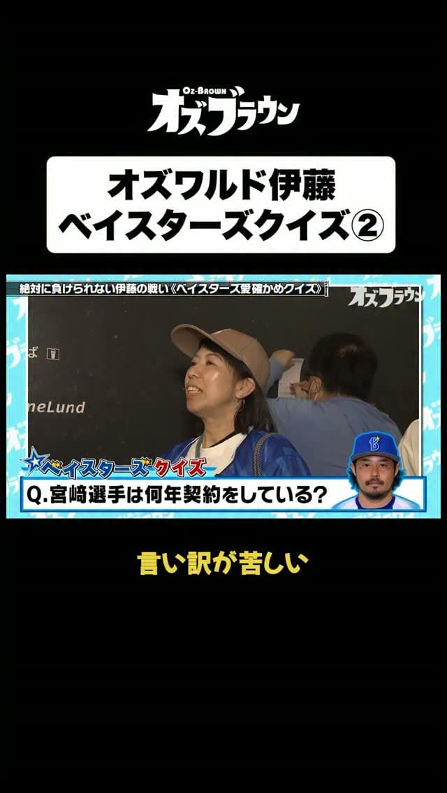 Post 2 by 【公式】オズブラウン【TVer配信中】 on Instagram (video)