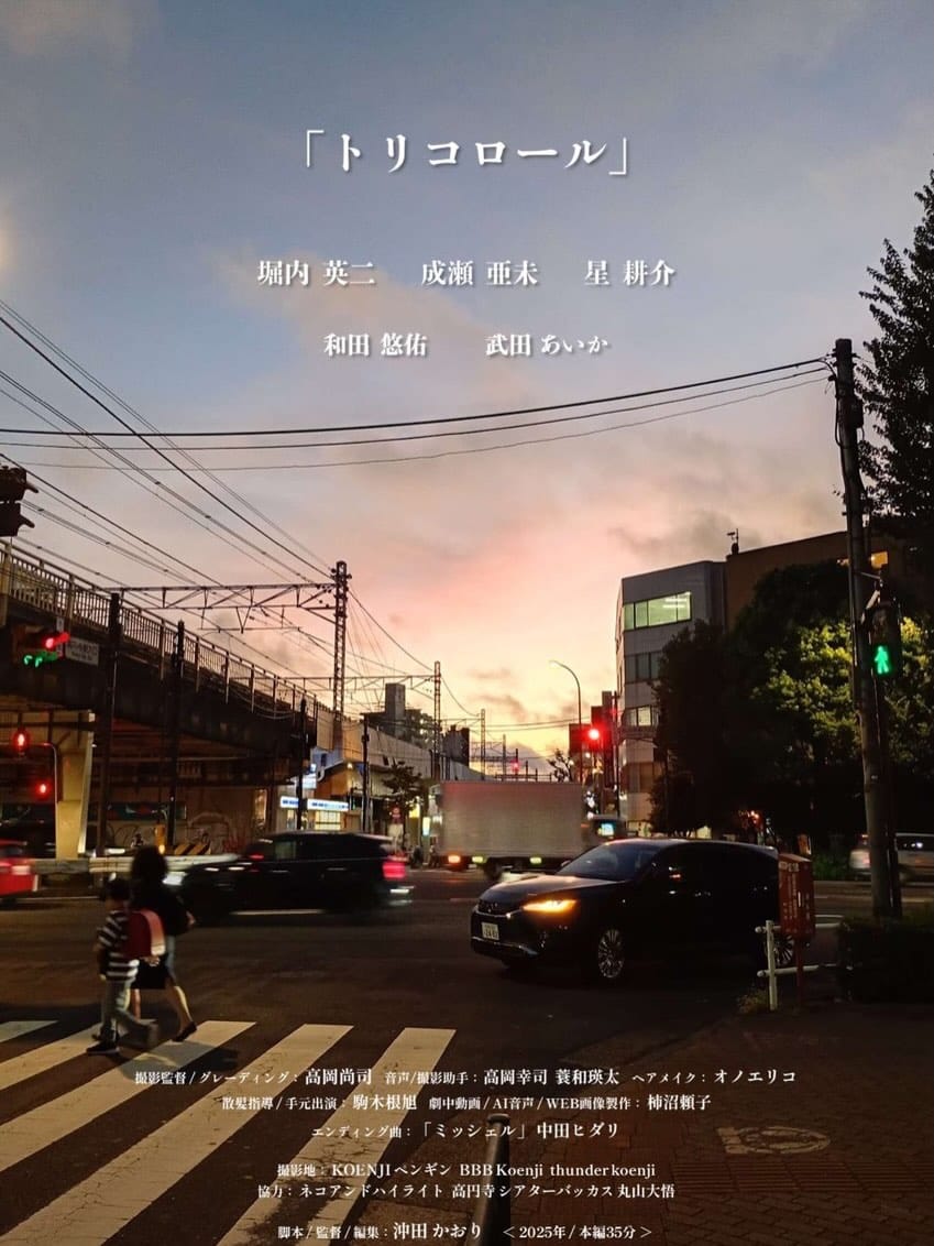Post 3 by 成瀬亜未/ Ami Naruse on Instagram (carousel)