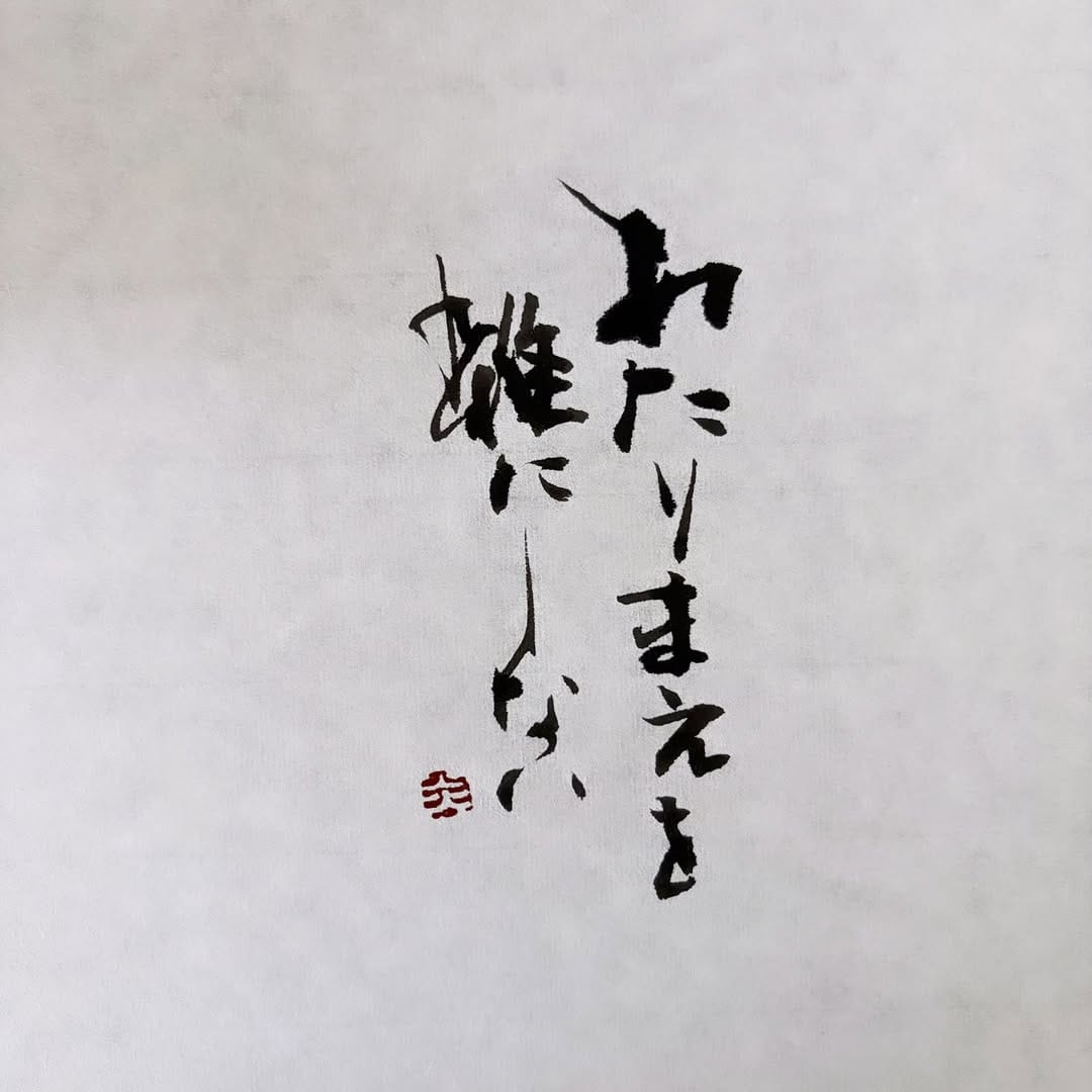 Post 10 by 珠炎 on Instagram (image)
