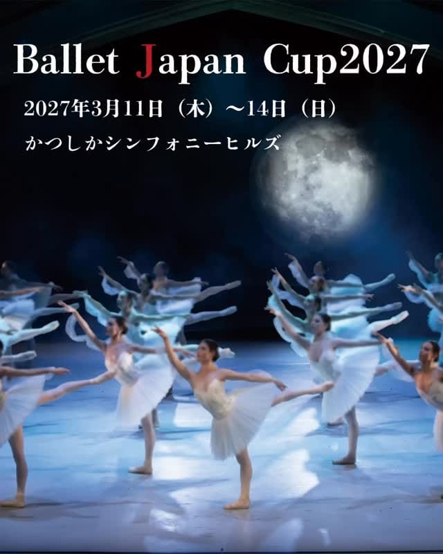 Post 8 by バレエジャパンカップ on Instagram (video)