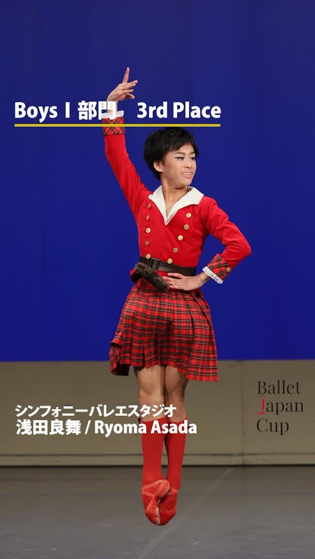 Post 4 by バレエジャパンカップ on Instagram (video)