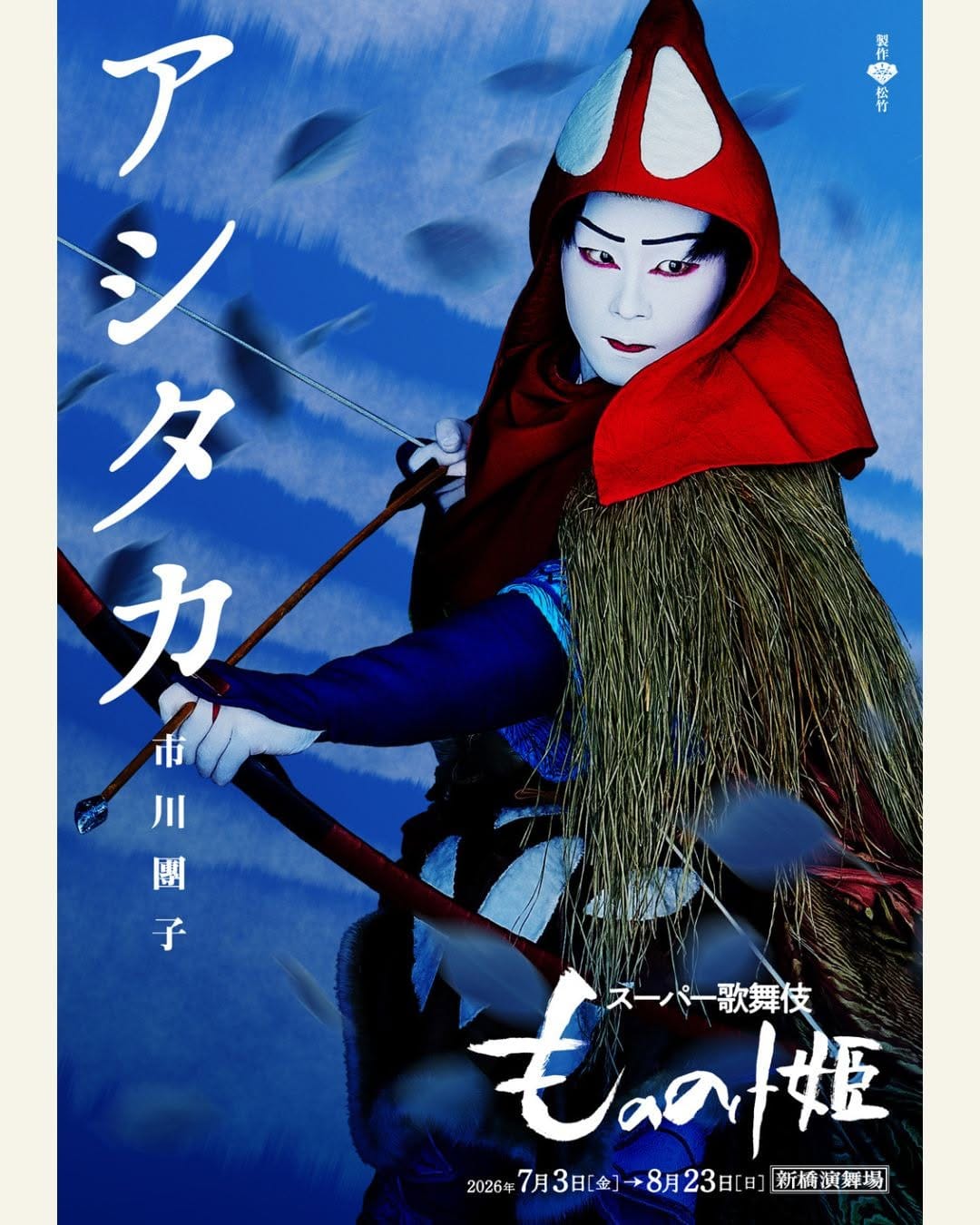 Post 4 by KABUKI by Shochiku on Instagram (image)