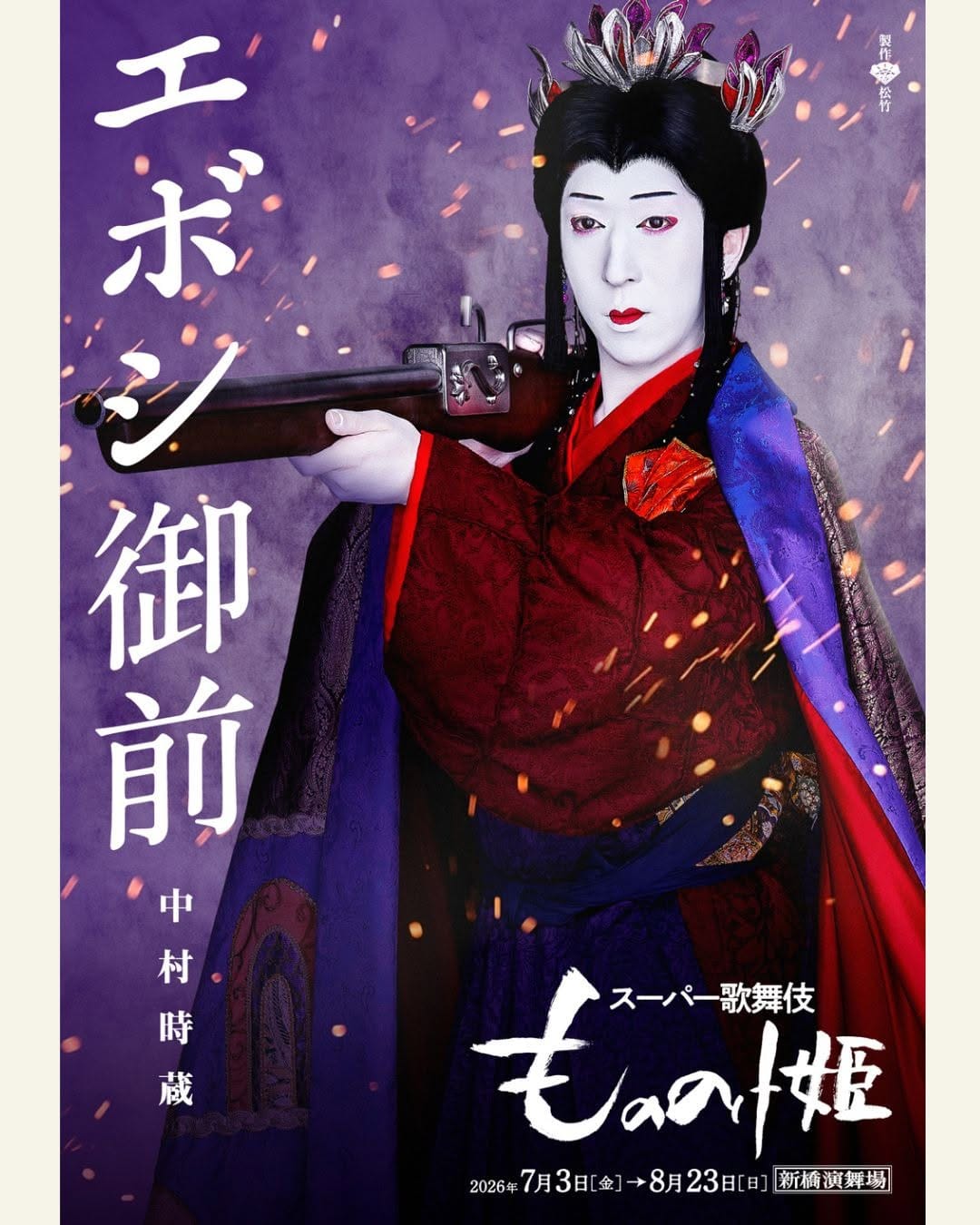 Post 1 by KABUKI by Shochiku on Instagram (image)