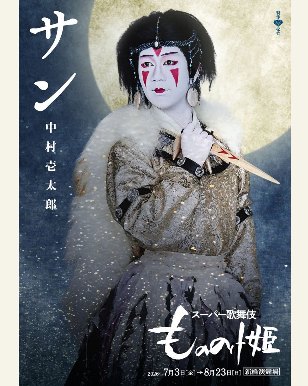 Post 3 by KABUKI by Shochiku on Instagram (image)