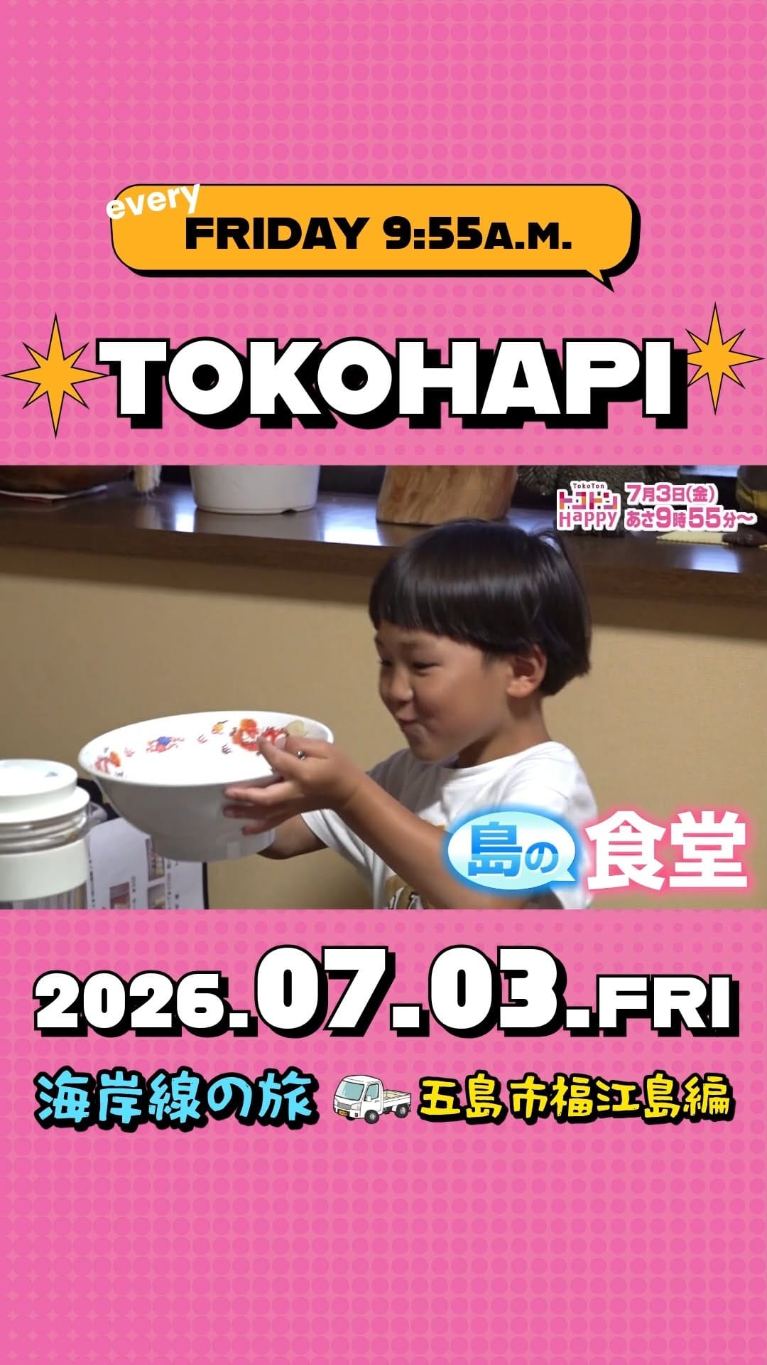 Post 5 by トコハピ・トコサタ | 金土あさ生放送！ on Instagram (video)