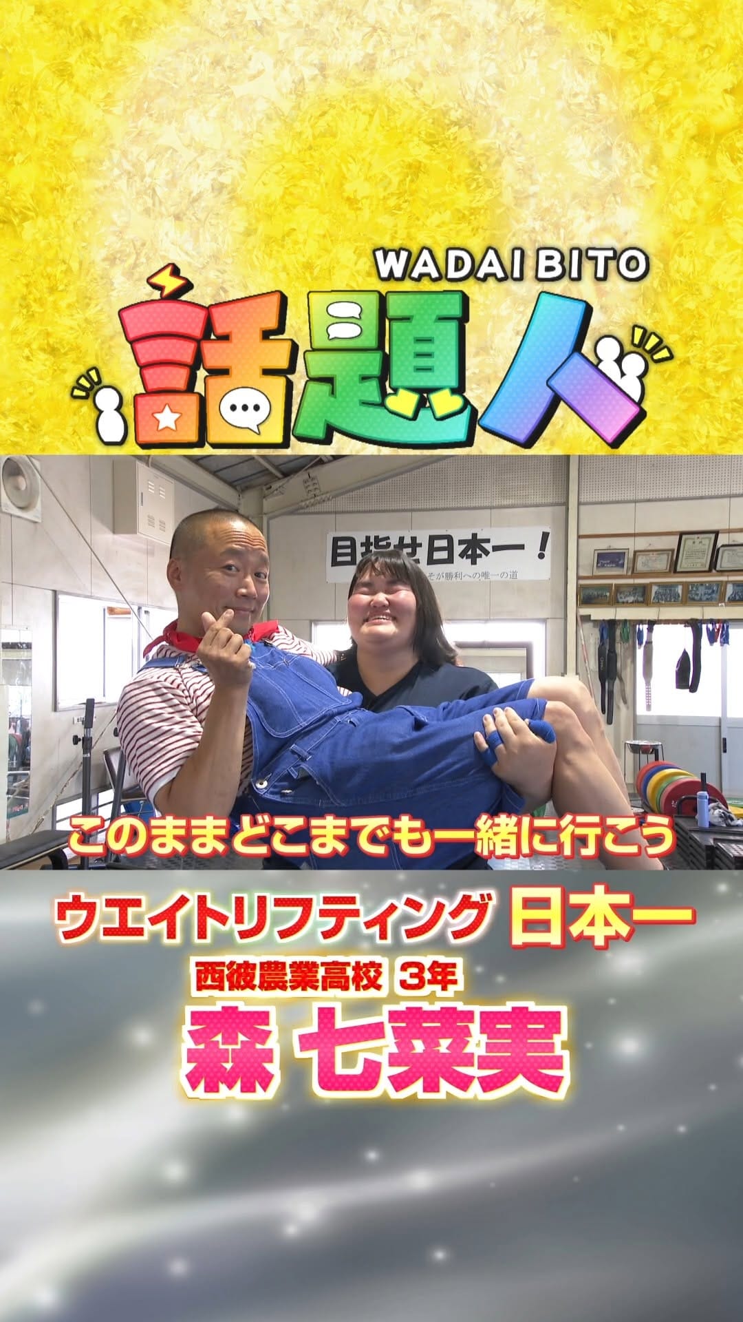 Post 3 by トコハピ・トコサタ | 金土あさ生放送！ on Instagram (video)