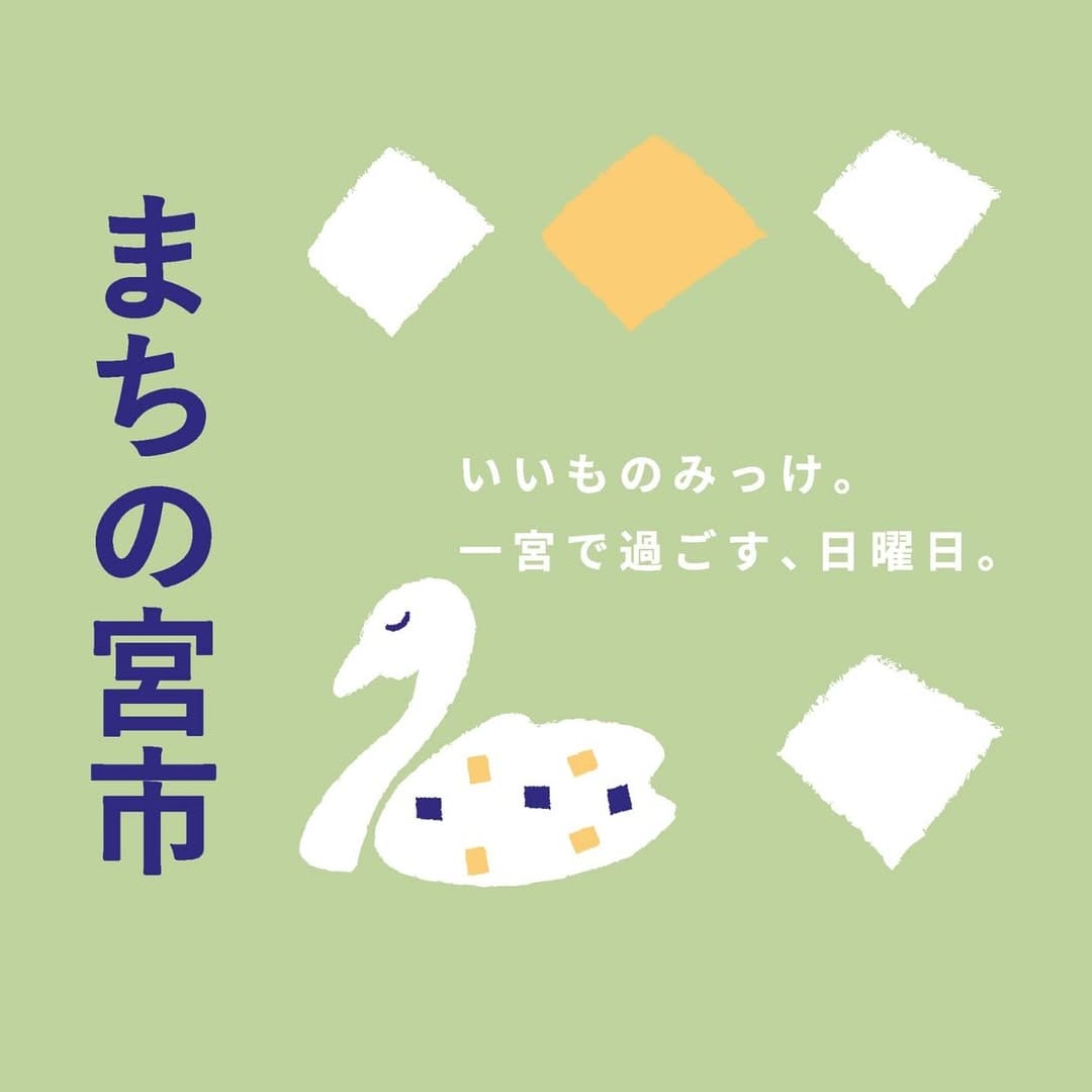 Post 10 by 杜の宮市 on Instagram (carousel)