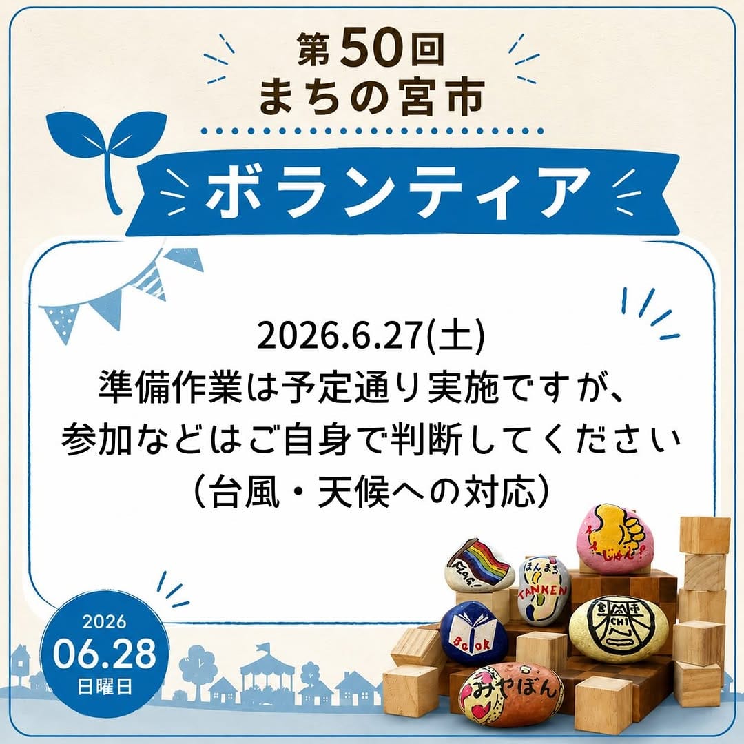 Post 3 by 杜の宮市 on Instagram (carousel)