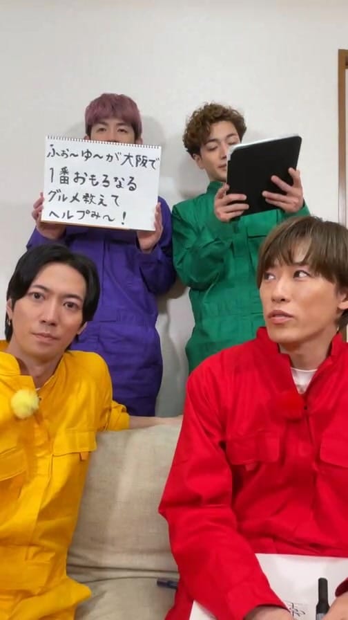Post 8 by ふぉ〜ゆ〜のヘルプみ〜やねん！ on Instagram (video)