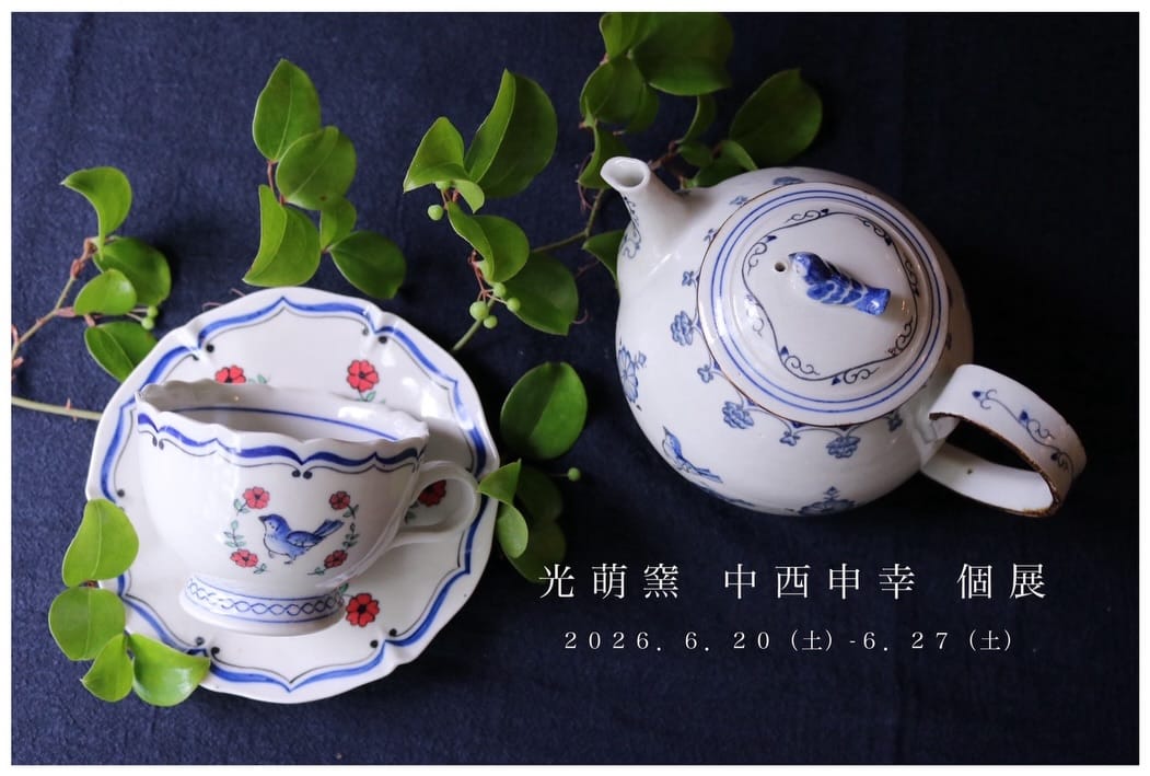 Post 9 by 光萌窯 代表 中西申幸 on Instagram (carousel)