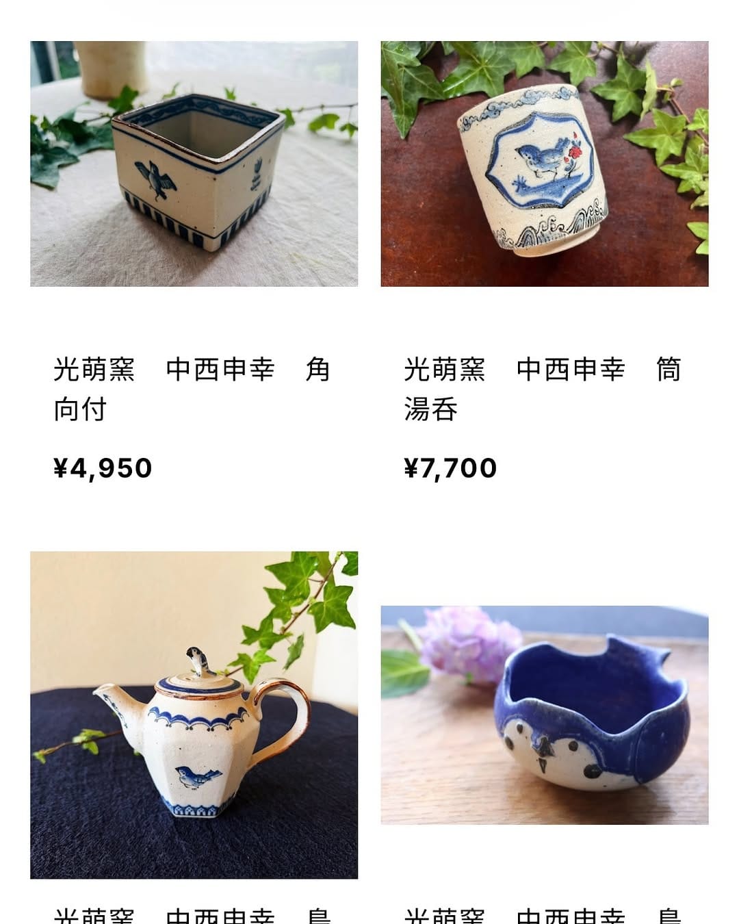 Post 3 by 光萌窯 代表 中西申幸 on Instagram (carousel)