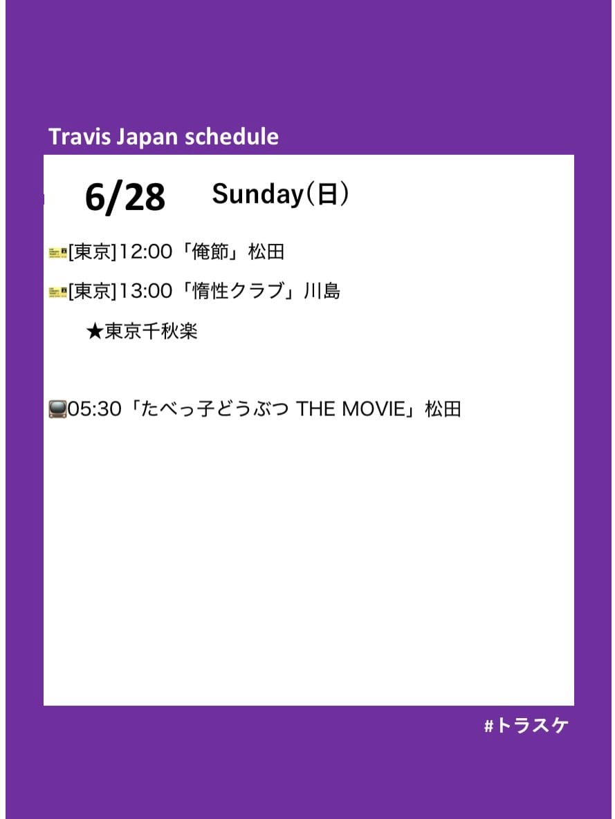 Post 8 by TravisJapan最新情報局🐯 on Instagram (carousel)