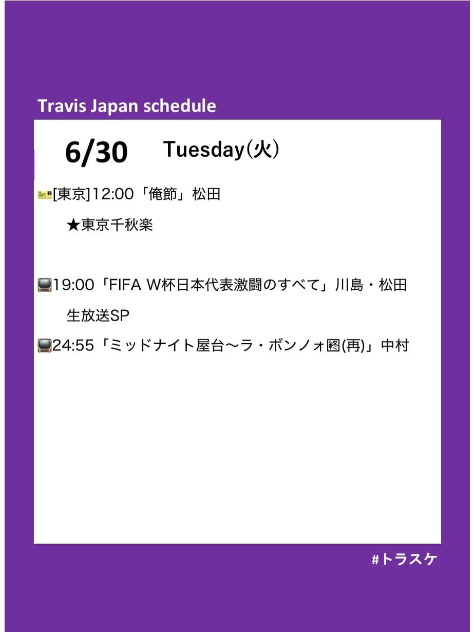 Post 6 by TravisJapan最新情報局🐯 on Instagram (carousel)