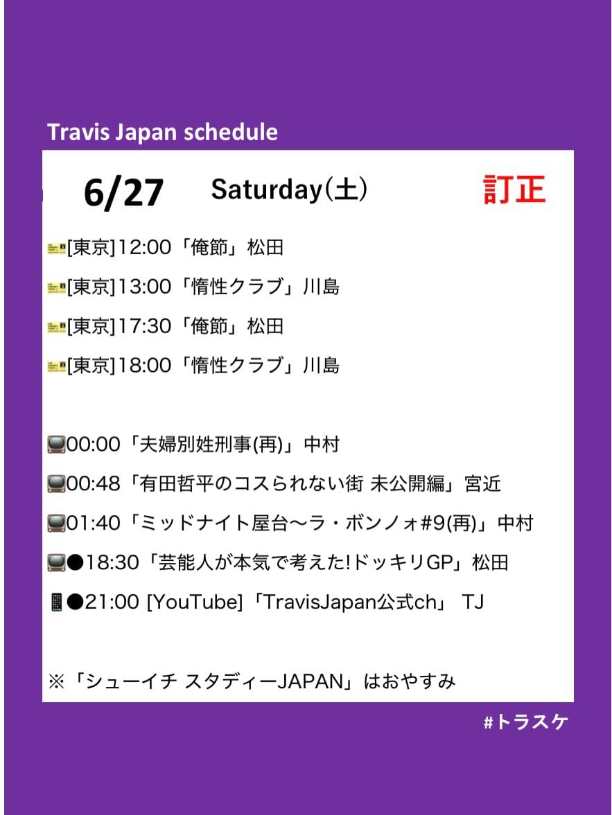 Post 9 by TravisJapan最新情報局🐯 on Instagram (carousel)