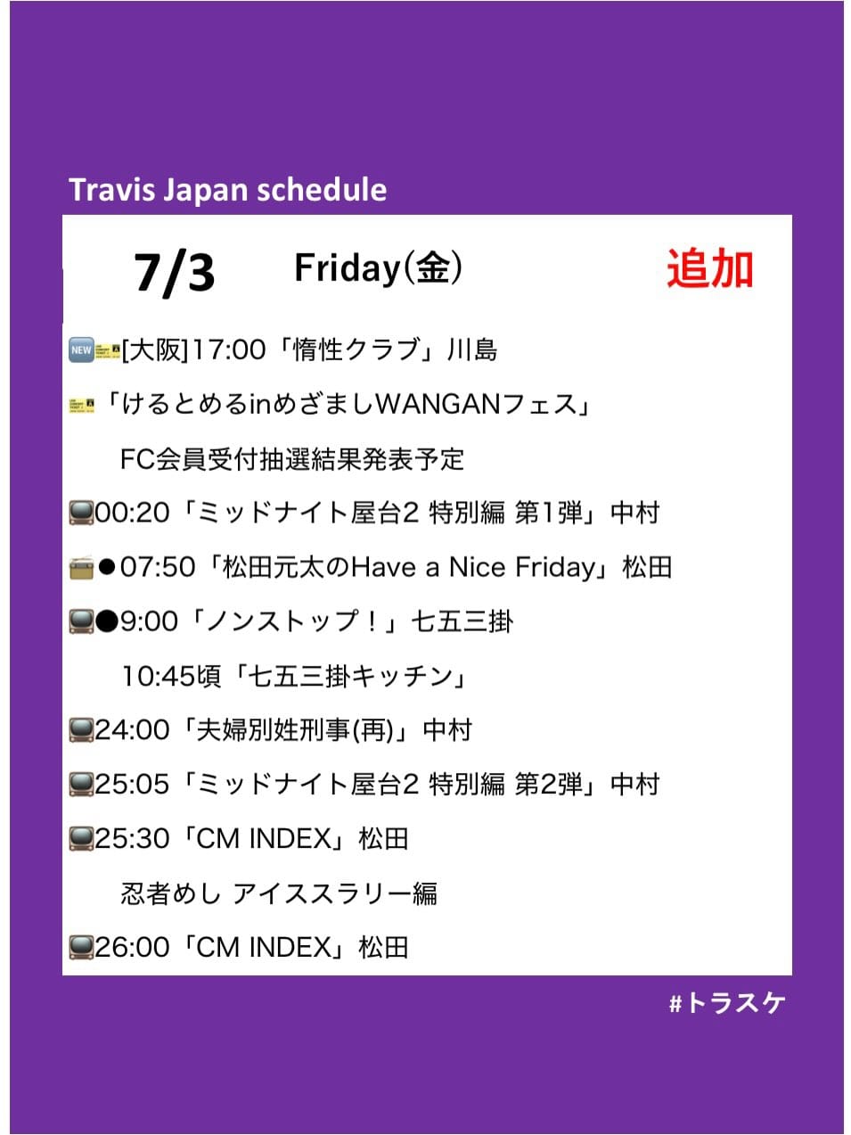 Post 3 by TravisJapan最新情報局🐯 on Instagram (carousel)