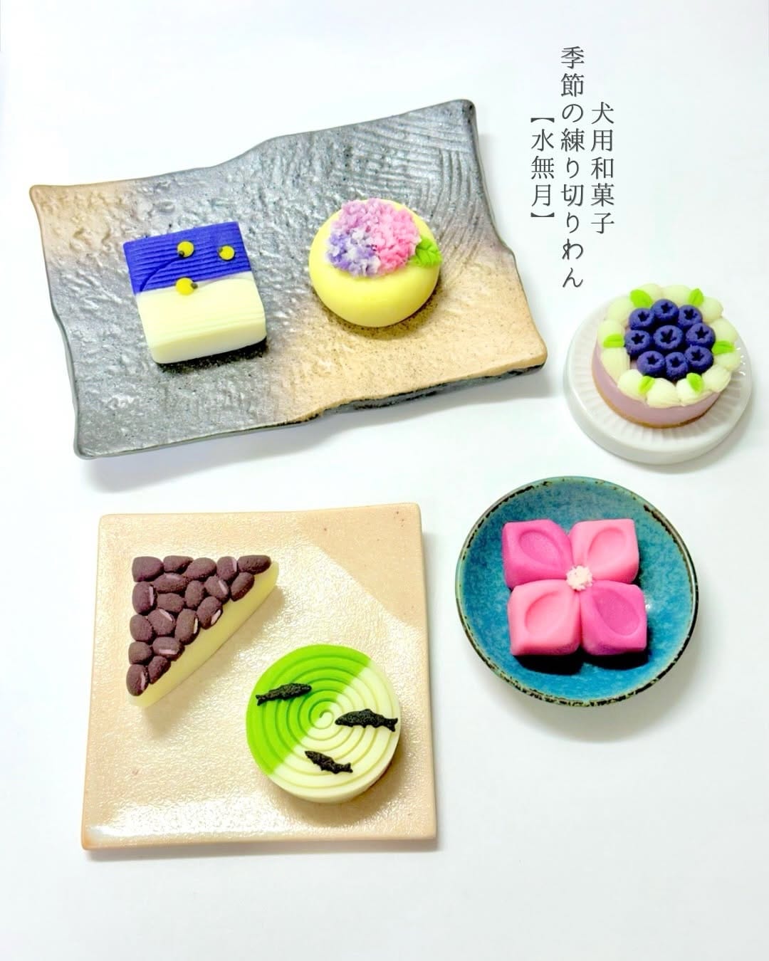 Post 2 by 【和ん菓子】わんちゃんの和菓子屋🍡🐶🌸犬用和菓子・犬用おやつ・犬用ケーキ on Instagram (carousel)