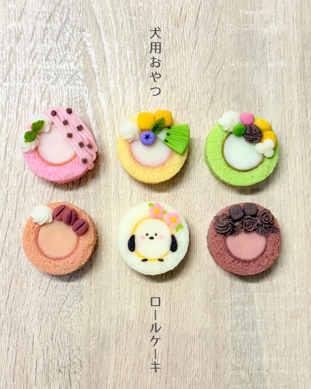 Post 3 by 【和ん菓子】わんちゃんの和菓子屋🍡🐶🌸犬用和菓子・犬用おやつ・犬用ケーキ on Instagram (carousel)