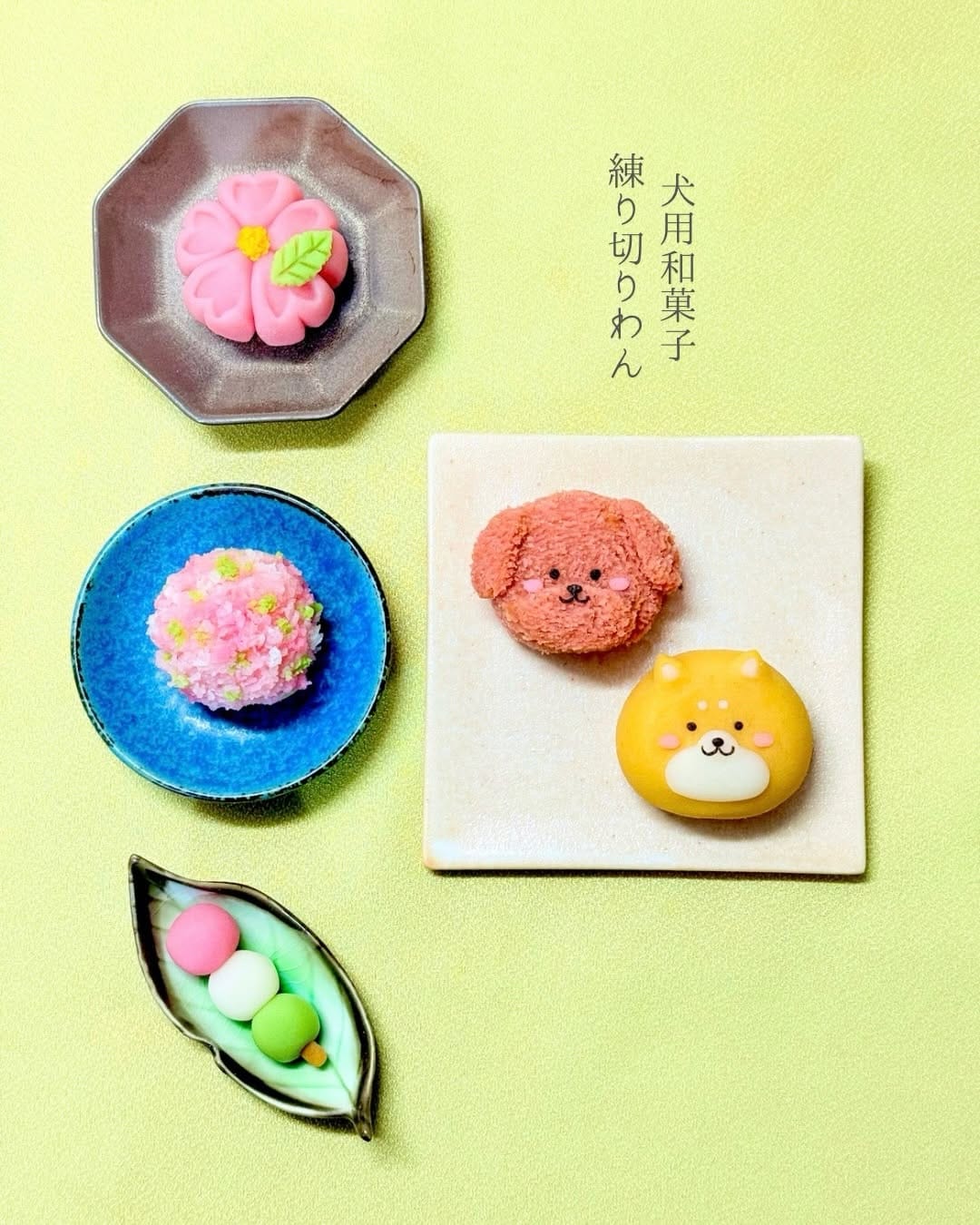 Post 7 by 【和ん菓子】わんちゃんの和菓子屋🍡🐶🌸犬用和菓子・犬用おやつ・犬用ケーキ on Instagram (carousel)
