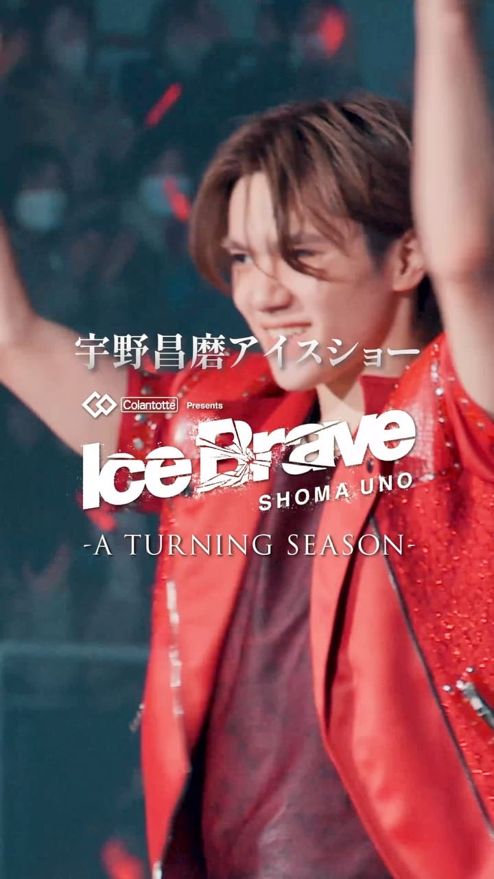 Post 4 by 宇野昌磨アイスショー「Ice Brave」 on Instagram (video)