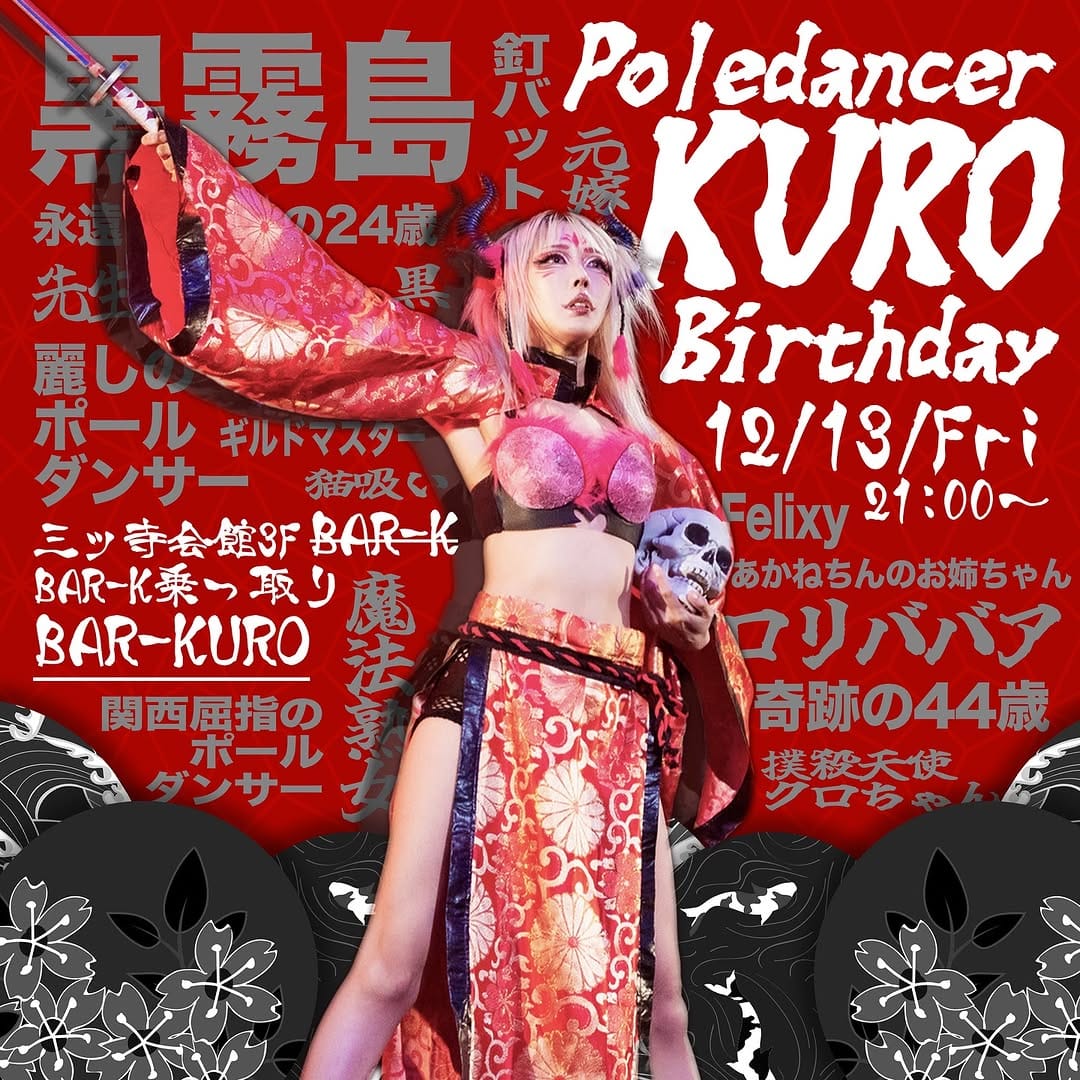 Post 8 by KURO on Instagram (image)