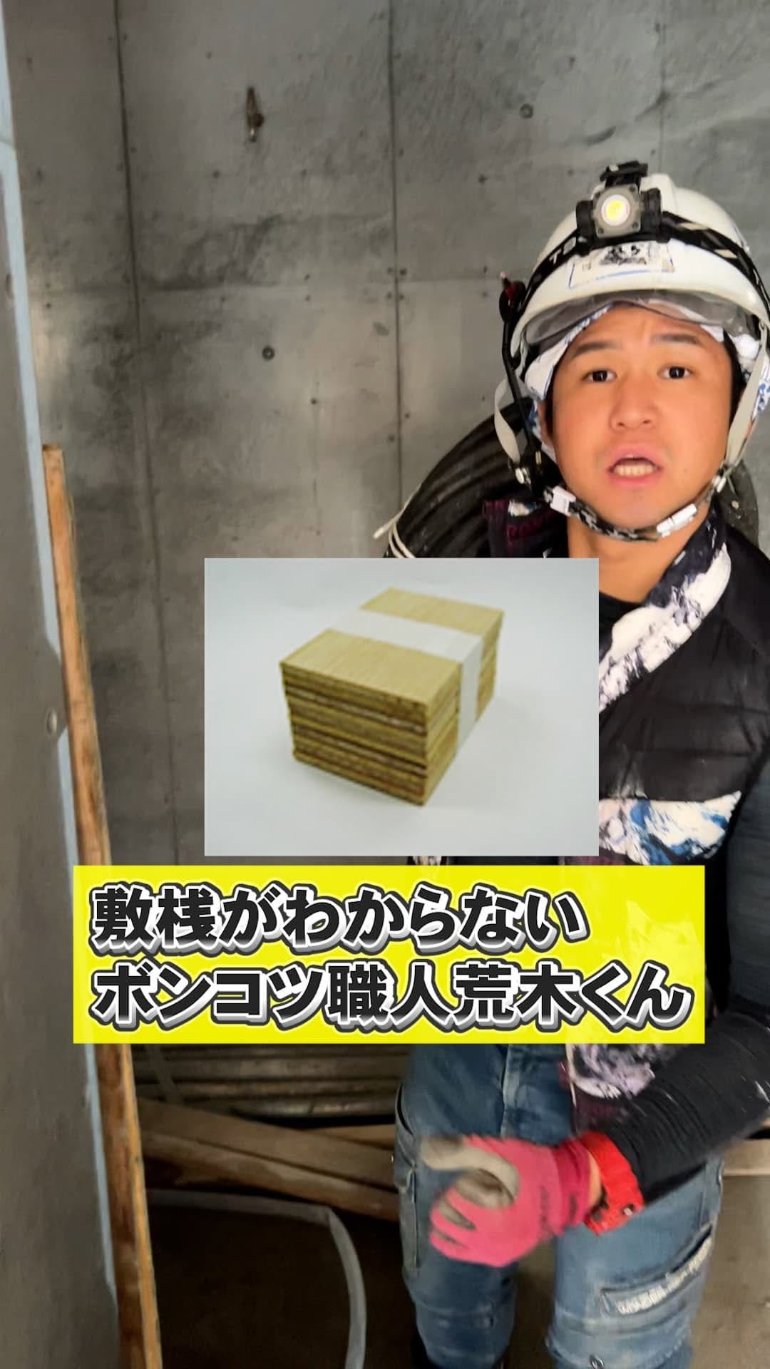 Post 4 by 荒木まさや on Instagram (video)