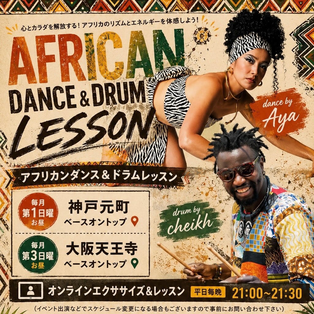 Post 7 by アフリカンダンス&ドラム・トライブス大阪神戸関西　Africandance&drum tRibES 🇯🇵 on Instagram (image)